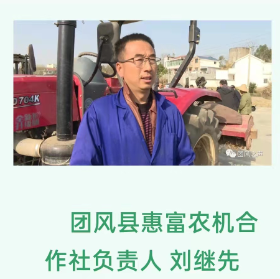团风县惠富农机合作社购买新葡的京集团350vip机耕船